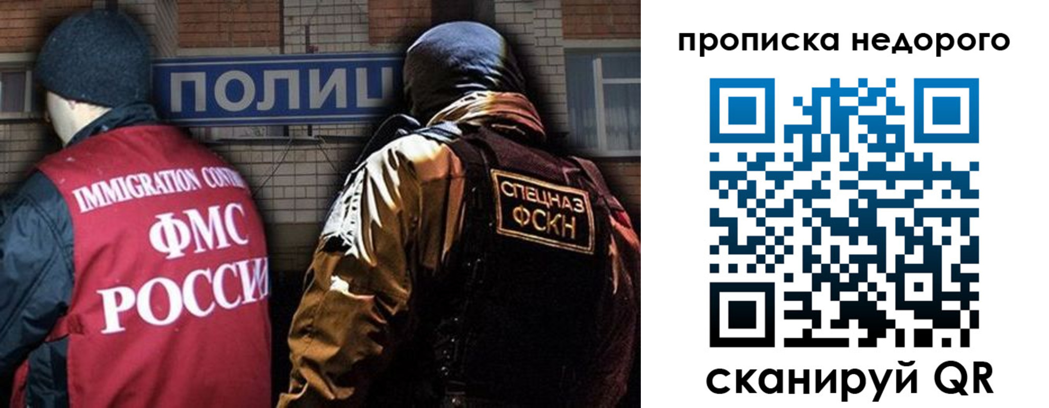 прописка регистрация в Великих Луках