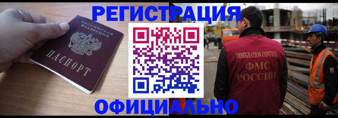 прописка для военкомата в Великих Луках