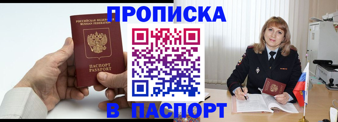 временная регистрация надежно в Великих Луках